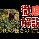 これは革命である。【モンスト】