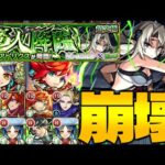 【モンスト】もう終わりだよこのクエスト《陰の実力者になりたくて！コラボ超究極：ベアトリクス》