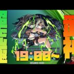 【モンスト】超究極『武神 ベアトリクス』やろうぜ～【ぎこちゃん】