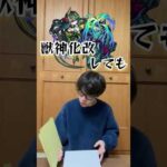 【モンスト】こんなモンストニュースは嫌だ　どんなニュースがある？ #ゼロアビ #モンスト