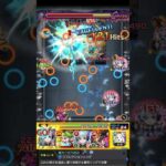 【モンスト】この友情ゲーでも溶かせちゃったwww【超究極『ベアトリクス』】#Shorts