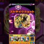 【モンスト】DIO様で超究極ベアトリクスをワンパンしようとしたら…
