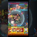 ベアトリクスにエクスカリバー艦隊で挑戦！#shorts #モンストコラボ #モンスト #モンストニュース #陰の実力者になりたくて #陰実コラボ