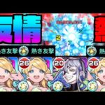 【ロレ改】友情ドカン。60万6発って思った以上に火力出るよね。元祖ホミ最強キャラの1体!!!【ぺんぺん】