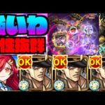 【火深淵】ラスゲ割合ドン!!!こりゃ強いわ。誘発×スピUP相性抜群。《獣神化承太郎》【ぺんぺん】