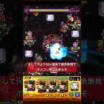 【モンスト】深淵火がめっちゃ楽になった！ #shorts