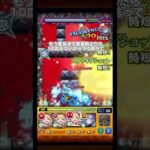 塾長が憎めない話  (禁忌の獄・26)  #モンスト #モンスターストライク #shorts