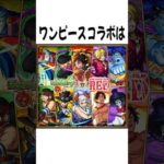 モンストに関する雑学 #モンスト #shorts #怪物彈珠 #コラボ