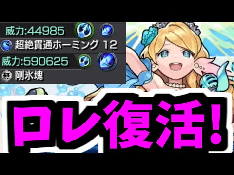 【ローレライ】ロレロレロレロレロレロレロレロレロレロレロレロレ【モンスト】