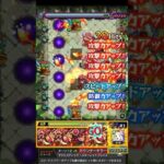 【モンスト】超究極封でも使える！？【獣神化改ウォッカ】#Shorts