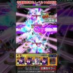 【モンスト】ボス1ワンパンゲージ飛ばし【シャドウ】【禁忌29】#Shorts