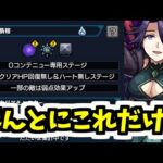 【アウロラ】え？仕様がこれだけだと適正多すぎで怖いんだが？【モンスト】