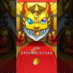 【モンスト】限定確定に夢を抱いた結果 #shorts