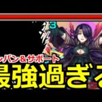 【モンスト】「超究極アウロラ」《最強鬼削り!!》※超楽ワンパン威力で突然終了…!!最強はこいつら!!初日初見攻略【陰の実力者になりたくて！コラボ】