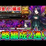 【これでラクラク攻略!!】陰実コラボ『アウロラ』超究極の攻略＆ミッション編成＆クエスト仕様を解説！あの聖騎士キャラが強すぎる!!【モンスト/しゅんぴぃ】