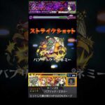 超究極アウロラをマダムゼニーでワンパン！#shorts  #モンスト  #陰の実力者になりたくて #コラボ