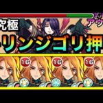 【モンスト】地雷非対応だけどドレインが優秀すぎる！？wwww『聖騎士3体以上ミッション』をキリンジ艦隊でゴリ押してみた【超究極アウロラ】