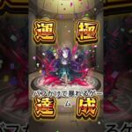 【モンスト】ガラティーンでバフかけてキラーぜめしていくゲーム #モンスト #陰の実力者になりたくて #shorts  #超究極