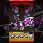 【モンスト】演出かっこよwww！モンスト史上TOP3に入る程の禍々しい登場演出が最高すぎる！アルファSSをぶちんだら火力エグい！陰実コラボ！ #shorts