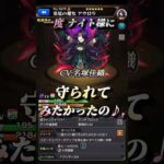 【モンスト】アウロラのSS &ボイス【影実コラボ】#short