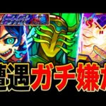【モンスト】最近難くね？絶級トーナメントでガチ遭遇したくないキャラ6選＋α《2023年11月編》