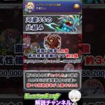 【モンスト】今更聞けない河童SSの仕組み