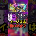 【モンスト】超究極アウロラでイージス使ってみた！！【陰実コラボ】【追加超究極アウロラ】#モンスト #陰実コラボ #超究極 #アウロラ#聖騎士ミッション