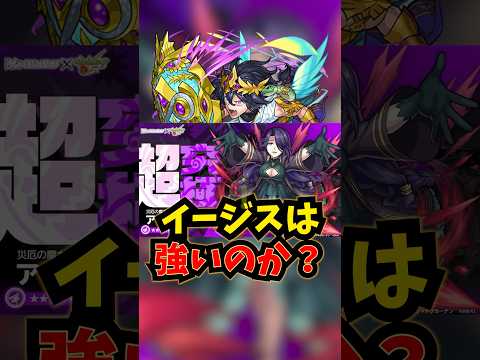 【モンスト】超究極アウロラでイージス使ってみた！！【陰実コラボ】【追加超究極アウロラ】#モンスト #陰実コラボ #超究極 #アウロラ#聖騎士ミッション