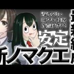 【ランク上げ】新ノマクエ全属性最新編成ガチパ紹介！【モンスト】