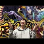 「モンスト」深淵！不可思議を求めて#8