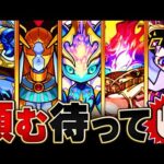 【●日で崩壊】適正追加が早すぎた轟絶＆黎絶ランキングBEST15