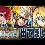 ガチャリドラカードで出たらうれしい最前線で活躍できるキャラ25選《2023.12編》【モンスト】