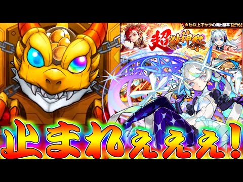 【モンスト】 頼むそろそろ当たってくれよ…