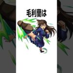 歴代コラボに関する雑学 #モンスト #shorts #特殊演出