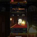 【モンスト】アルファの時だけ、100%だから確定だと思う！ #モンスト10周年 #モンストの日 #モンストニュース #モンスト好きと繋がりたい #anime #影の実力者になりたくて