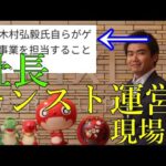 社長直々にモンスト運営の指揮を執る体制に変更【ガチモンストニュース11月30日】