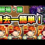 【モンスト】今月の採掘場・難がエクスカリバーで過去一簡単に！【真獣神玉】