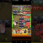 ワンパンできたァ #モンスト