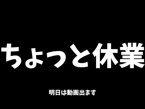ちょっとの間、動画休みます【モンスト】