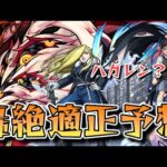 【モンスト】新轟絶ママゴアシのギミック予想!!ヒントは『鋼の錬金術師』？【ゆっくり解説】