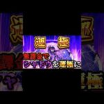 【陰実コラボ】シャドウを無課金で運極に！！【モンスト】【ガチャ限運極】【陰の実力者になりたくて！】