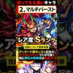 【モンスト】持ってる人凄すぎる！入手難易度が高い激レアモンスター7選