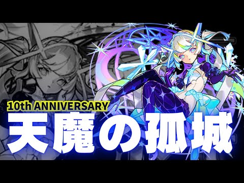 お手伝い配信【モンスト/天魔の孤城/禁忌の獄/深淵/イベント/雑談】【2023/12】