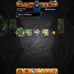 モンスト(幕末維新伝４)トク玉25個で星５を狙う#shorts #モンスタ #モンストロ