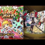 【ニュートンα】血と涙の30連ガチャで発狂【復刻クリスマスガチャ】