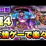 【モンスト】友情ゲーで楽々周回！【島田魁】