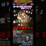 【絶望】①〜⑦君ならどの子を選ぶ？？#モンスト #ssボイス #告白 #ネタ #オススメ #kinggnu