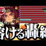 【真獣神化 真田幸村】最大4.5倍殴りで轟絶が溶ける！実質3種キラーで対ボス戦がめちゃめちゃ強いぞ！【モンスト】◤◢【VOICEROID】【へっぽこストライカー】