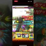 天魔10でエレメント剣バフドラケンが強すぎた #モンスト #ドラケン