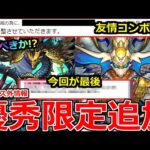 【モンスト】「最新情報」※今回が最後＆友情威力修正!?＆激獣新限定sinギルティ引くべきか!?天魔6適正にルナのようなサポート性能!!【モンストニュースまとめ】【激獣神祭ガチャ】